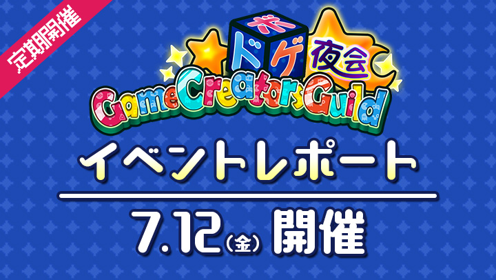 ボドゲ夜会 #04　【イベントレポ】