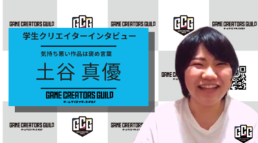 ジャニーズが好きすぎてまさかのゲーム業界 デザイナー志望 土谷真優氏にインタビュー ゲームクリエイターの楽屋でまったり By Game Creators Guild