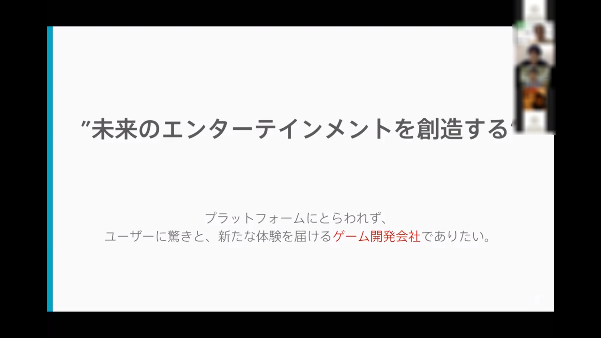 ゲームに関わる仕事は多種多様 ゲーム業界合同説明会 オンライン Vol 4 イベレポ ゲームクリエイターの楽屋でまったり By Game Creators Guild