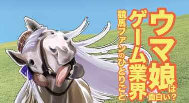 Amazon.co.jp: 単勝馬券 競馬 ウマ娘 珍名馬券JRA カード