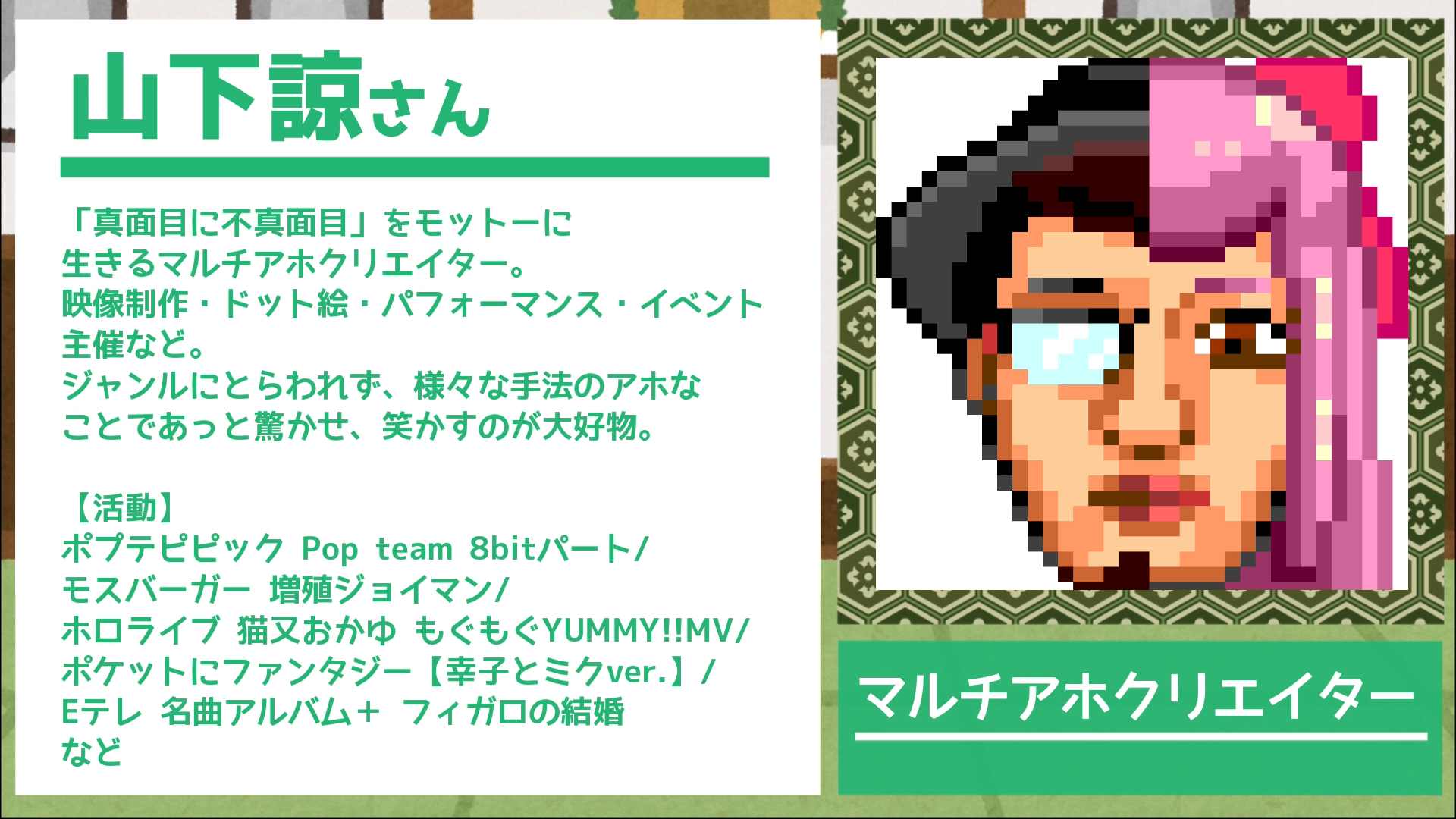 毎日簡単なゲーム感覚で稼げる楽なお仕事紹介します⭕ 株式会社セガ・西村ケンサクさんが語るゲーム制作の奥義とは？【ゲーム