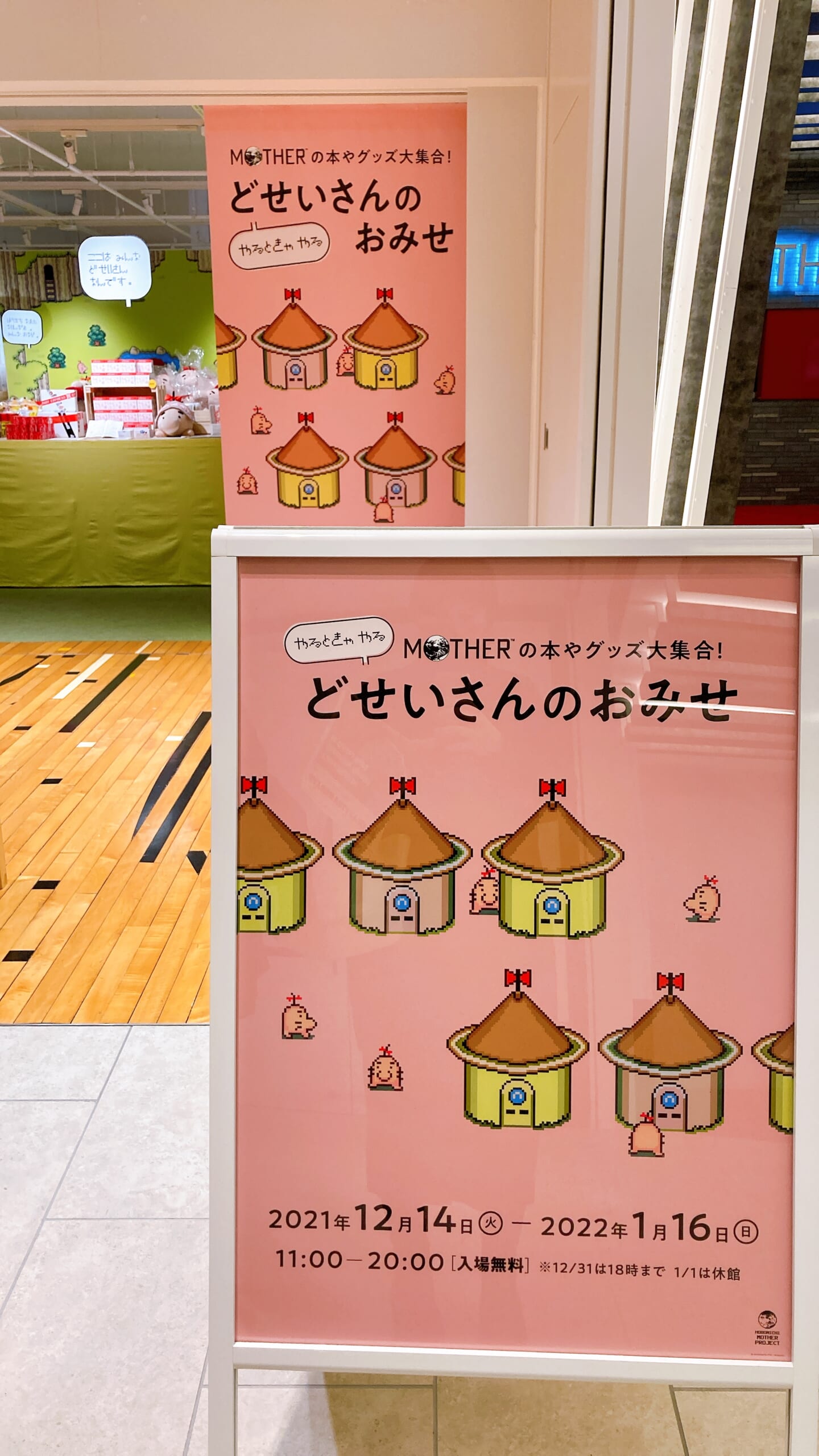 MOTHER2』がSwitchで配信開始!! MOTHER2』がSwitchで配信開始!!
