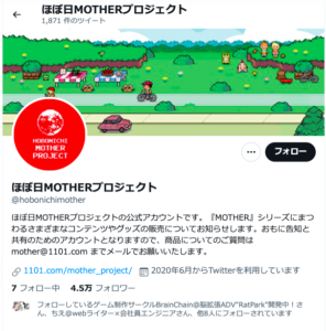 MOTHER2』がSwitchで配信開始！！