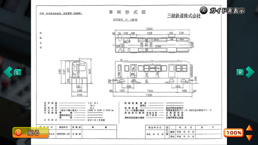 10年以上続く人気シリーズ『鉄道にっぽん！路線たび 三岐鉄道編