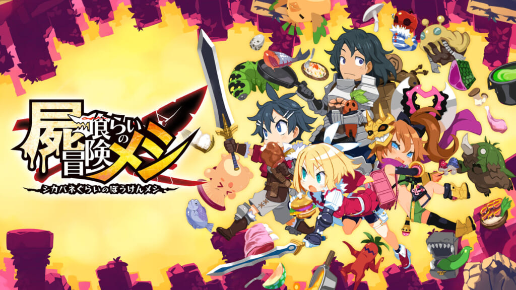 雑貨 未使用 3Dクリスタル 屍喰らいの冒険メシ 冒険者 -- エビテン限定 ② 屍喰らいの冒険メシ ファミ通DXパック 3Dクリスタルセット