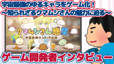 thm_20220315_kumamushisanwakus