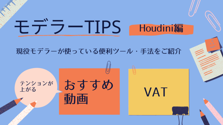 モデラーTIPS】 現役モデラーが使っている便利ツール・手法を紹介