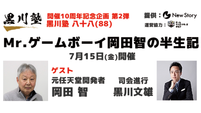 【中古】 達人語録 こころのアドバイザー１０１人の知慧/ＭＯＫＵ出版/岡本学 運営協力】黒川塾 八十八（88）開催10周年記念企画第2弾 「Mr