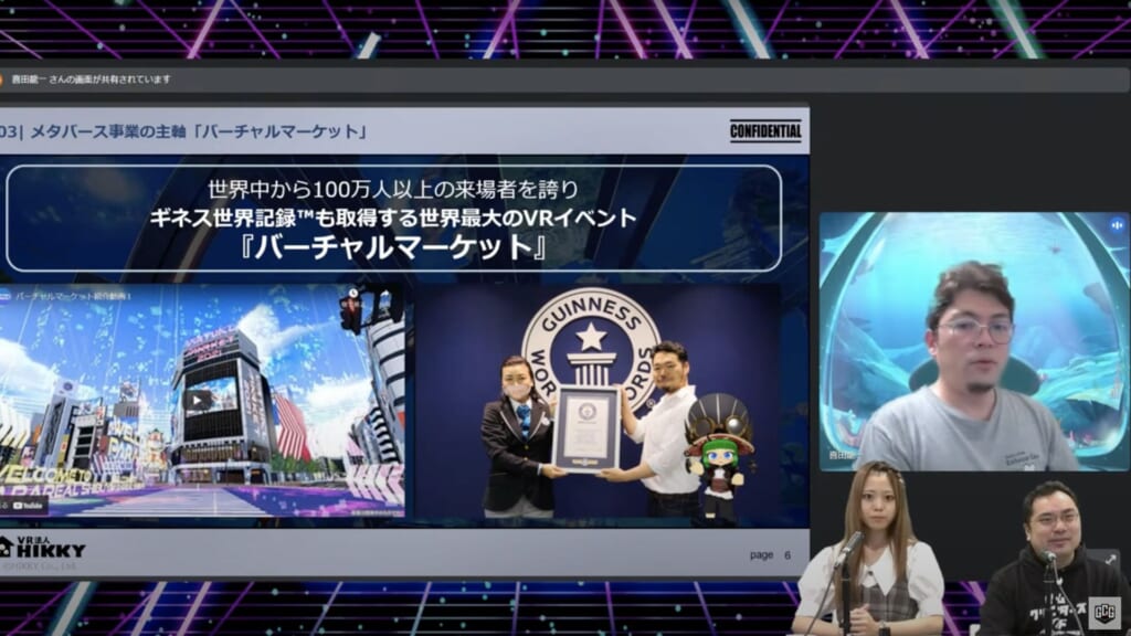 HEAVEN Spatial HUBのオープニングイベントへ行ってきたでござる