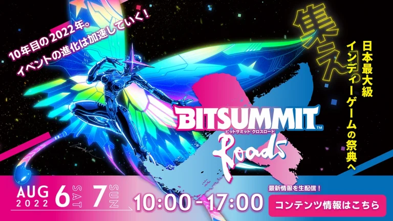 京都の夏はBitsummit！オンライン視聴あり【8月6日・7日開催】