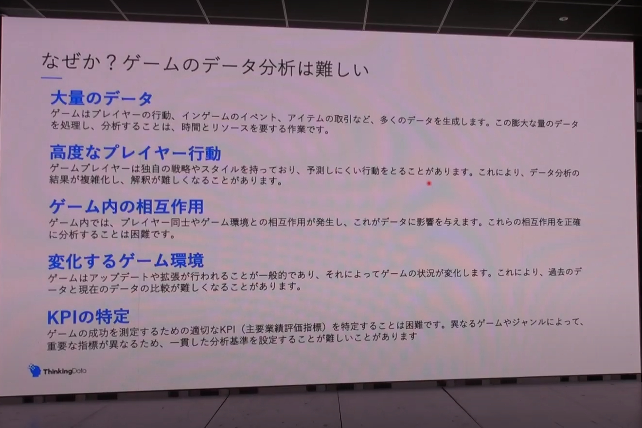 Game Technology Summit vol.0 スポンサーセッションレポ｜データビジュアライゼーションの進化 ～従来型BIから次世代型データ 活用ソリューション～│ゲームクリエイターの楽屋でまったり by Game Creators Guild