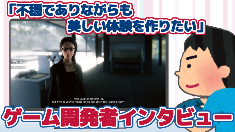 東京ゲームショウ2023で出会ったキラリと光るインディゲーム　”終末を培養する7日間”『CultureHouse』クリエイターインタビュー