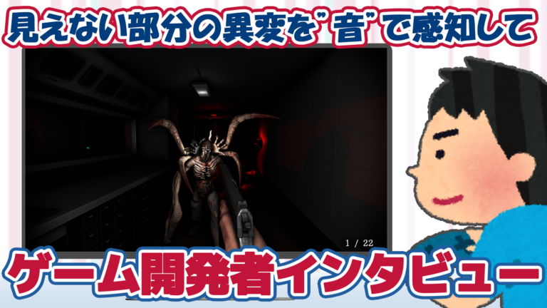 「人はいつだって悪魔になれる」全身が凍り付くような恐怖体験『QuietMansion1』インタビュー