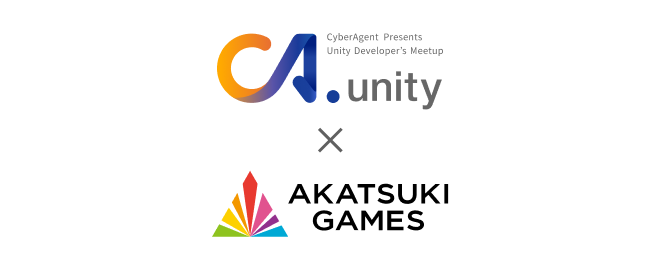サイバーエージェント主催「CA.unity #8」6月5日開催