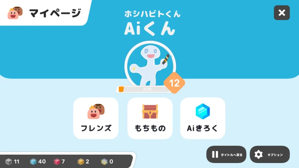 パズルゲームを機械学習させてみる『BlockWorld Ai』、One Team