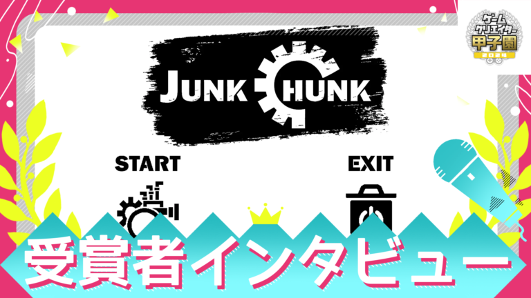 デザイナー不在のまま完遂『JunkChunk』インタビュー【Seeds by