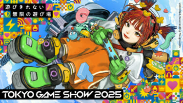 TOKYO GAME SHOW 2025 チケット販売開始！│ゲームクリエイターの楽屋