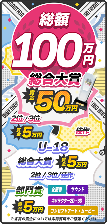賞金