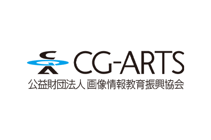 CG-ARTS協会